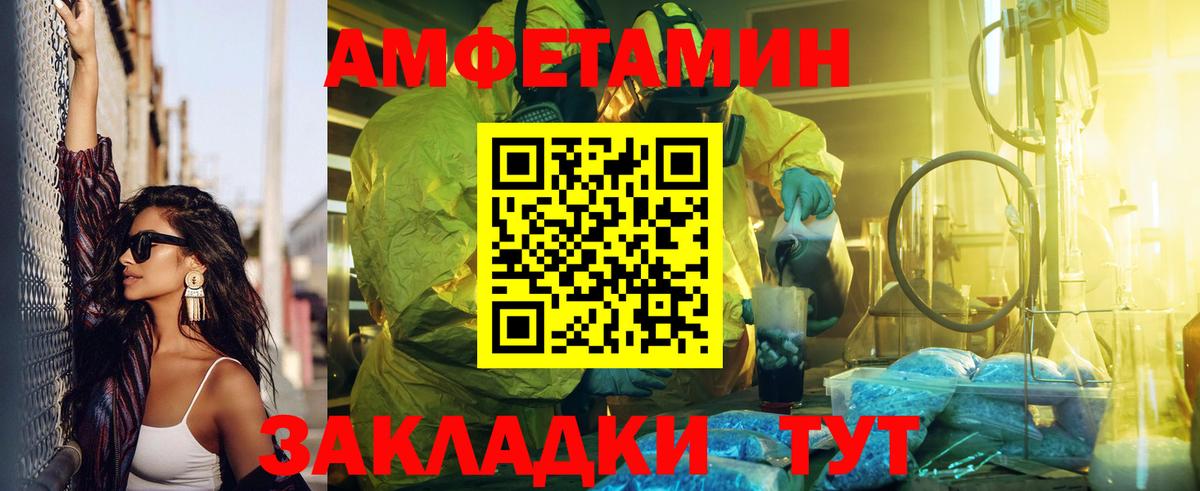 АМФЕТАМИН  Вход с VPN  Обь  Amphetamine Розовый 