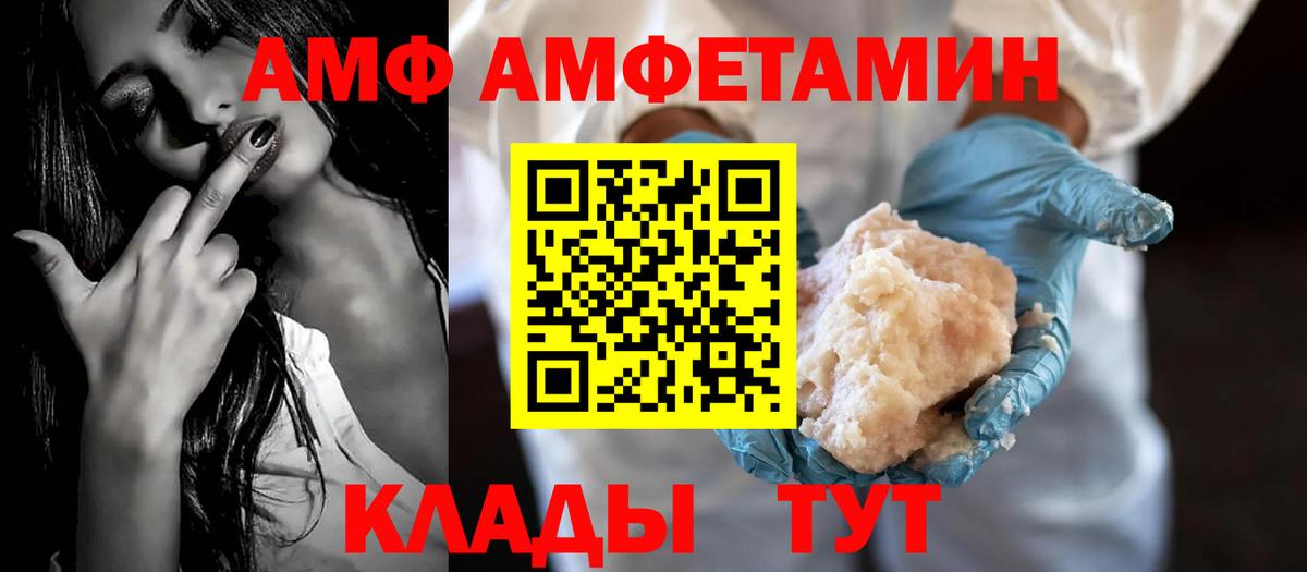 АМФЕТАМИН VHQ Обь
