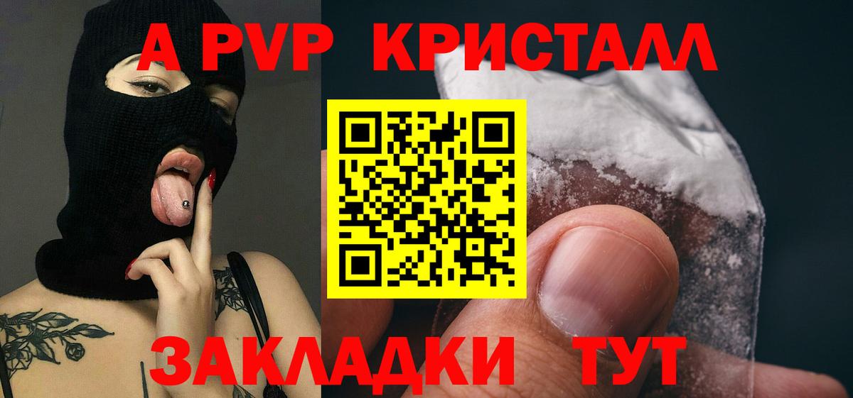 Alpha-PVP  Альфа ПВП кристаллы  Вход с VPN  Обь 