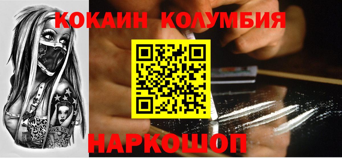 Cocaine Боливия  Кокаин Перу  Обь  Вход с VPN 