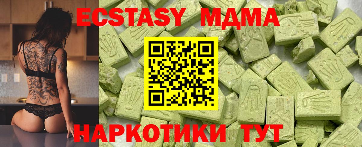 Экстази  Ecstasy TESLA  Обь  Вход с VPN  Ecstasy DUBAI 