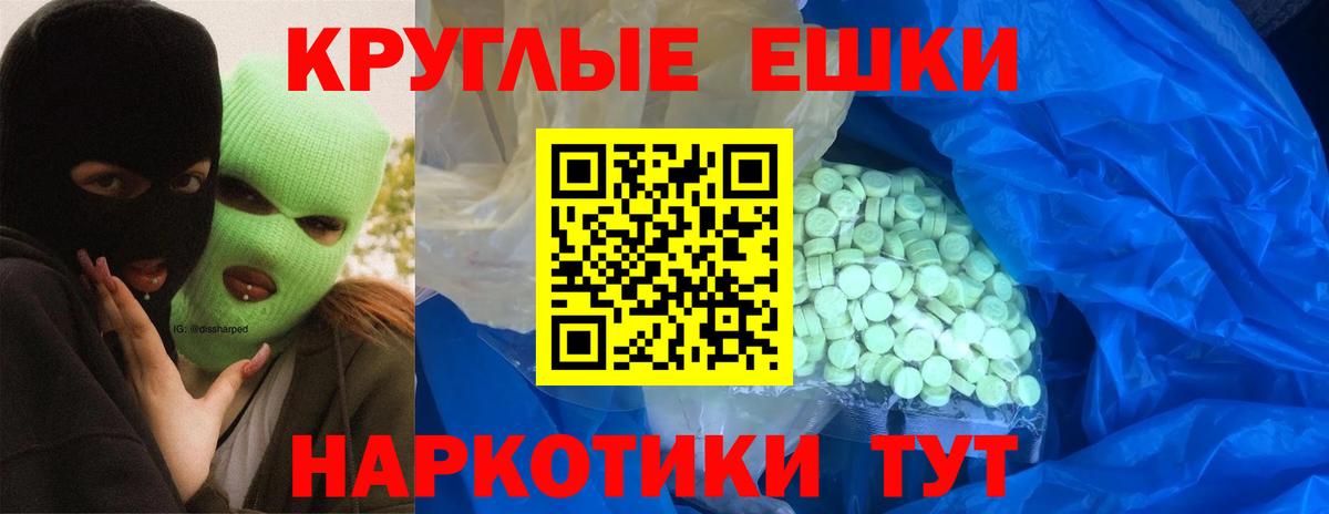 Экстази 280мг Обь