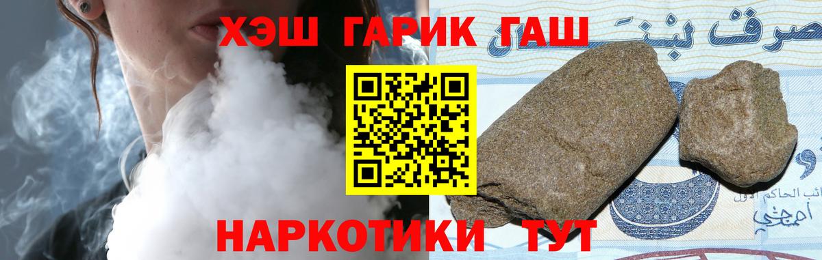 ГАШИШ гашик  ГАШИШ  Обь  ГАШ ice o lator  Вход с VPN 