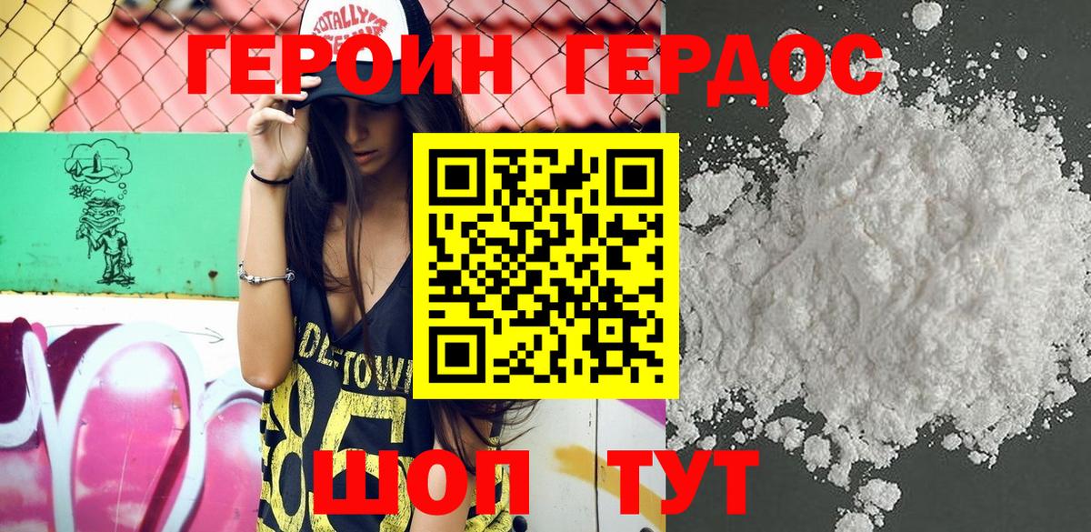 Метадон  Обь  Codein  LSD-25  Вход с VPN  МДМА  ГАШИШ  Магазины продажи наркотиков  Бошки Шишки  МЕФ кристаллы  Кокаин 