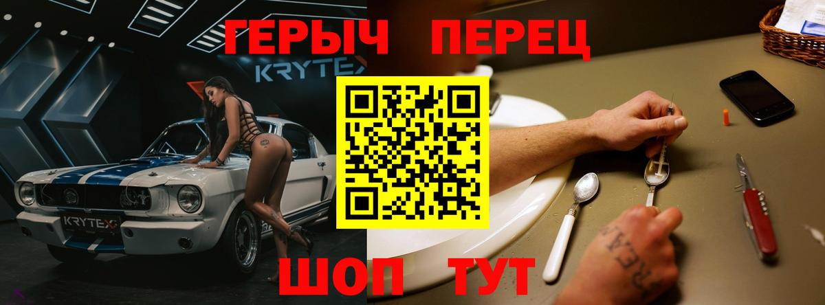 Героин белый  Героин  Обь  Вход с VPN 