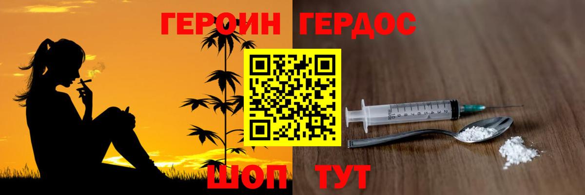 ГЕРОИН афганец Обь