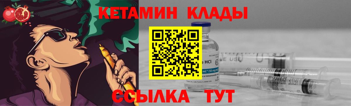 КЕТАМИН VHQ Обь