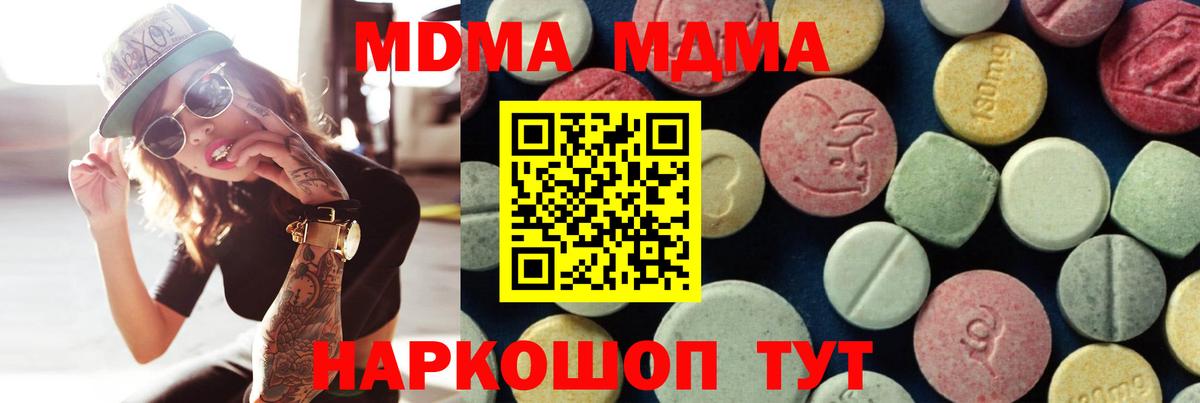 Обь  МДМА молли  МДМА  Вход с VPN  MDMA Molly 