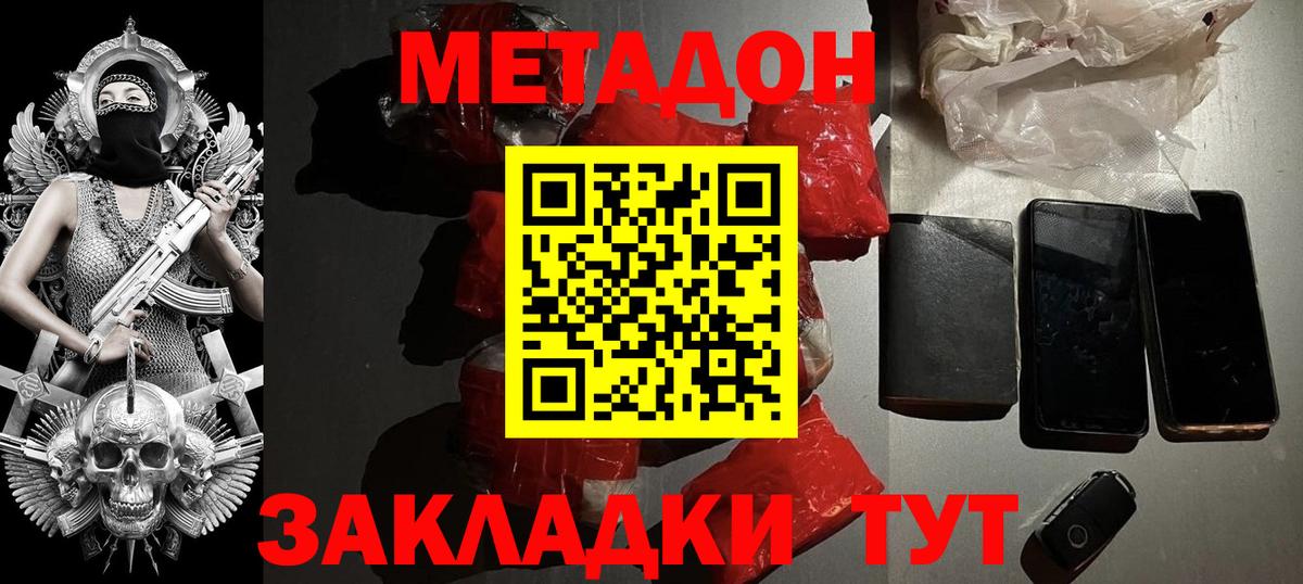 Обь  Метадон VHQ    ONION  Вход с VPN 