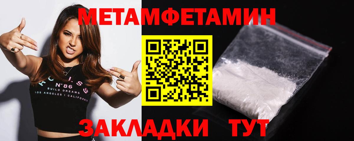 Метамфетамин Декстрометамфетамин 99.9% Обь