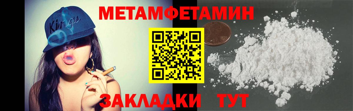 Обь  Первитин винт  Метамфетамин  Вход с VPN 