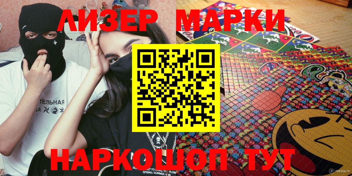 Обь  Марки 25I-NBOMe 1500мкг  Вход с VPN 