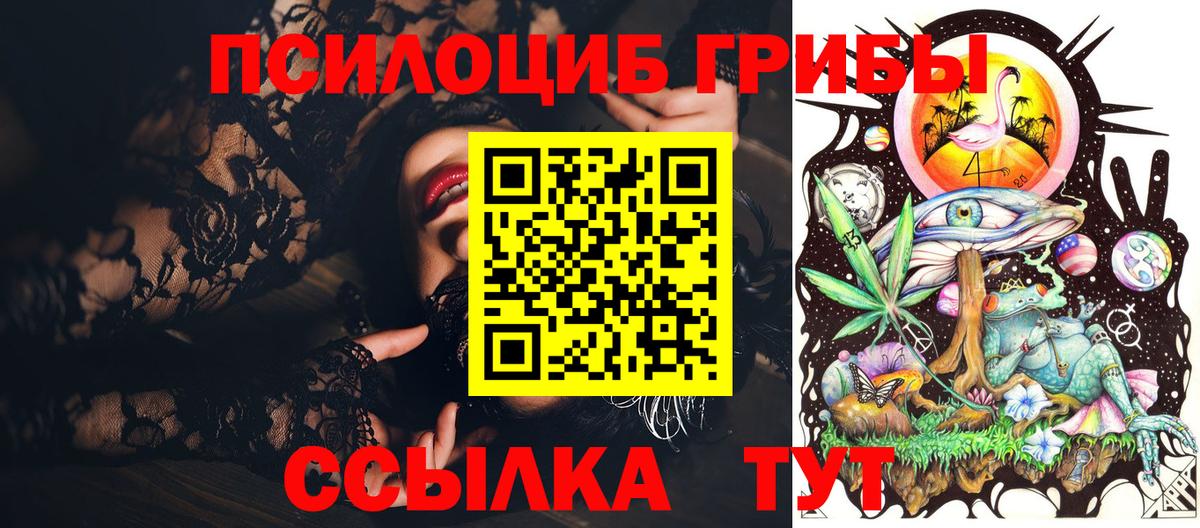 Псилоцибиновые грибы Psilocybe  Вход с VPN  Галлюциногенные грибы GOLDEN TEACHER  Обь 